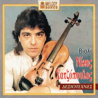 Tzivaeri - Nikos Hatzopoulos