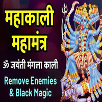 Mahakali MahaMantra - Om Jayanti Mangala Kali - Shubhangi Joshi