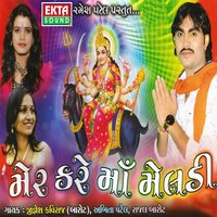 Sonano Suraj Ugyo Aaje - Abhita Patel & Jignesh Kaviraj & Rajal Barot & Jignesh Kaviraj, Abhita Patel, Rajal Barot