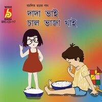 Maasi Pisi - Anwesha