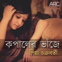 Kopaler Bhaje - Piya Chakraborty