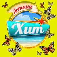 Солнце горит - Наталия Гулькина