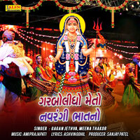Garbo Lidho Che Me to Navrangi Raat No - Gagan Jethva & Meena Thakor
