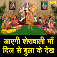 Aayegi Sherawali Maa Dil Se Bula Ke Dekh - Kajal Malik