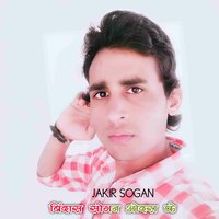 Bindash Sogan Odra Ke - Jakir sogan