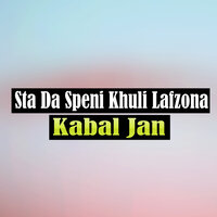 Armani Shwam - Kabal Jan