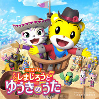 巨大装置発進! - Masa Yuichi Nonaka