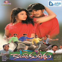 Andala Bamave - Uday Kumar & Raj kiran