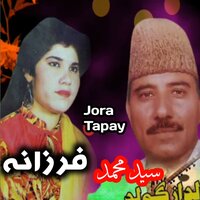 Mangi Gheg Ki Gulon_Farzana And Sayed M - Farzana & Sayed Mohammad