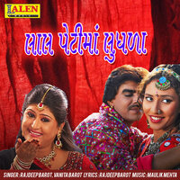 Laal Peti Ma Lugda - Vanita Barot & Rajdeep Barot