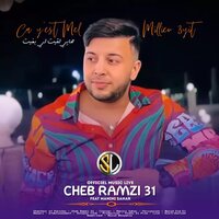 Ca y'est Mel Millieu 3yit - Cheb Ramzi 31 & Manini Sahar & Ramzi 31