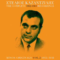 Fevgo Tha Xenitefto - Stelios Kazadzidis