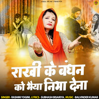 Rakhi Ka Bandhan Ko Bhaiya Nibha Dena - Rashmi Yogini