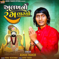 Alkhno Rang Lagyo - Ashok Thakor