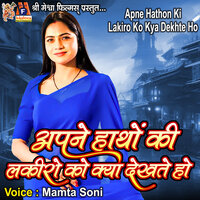 Apne Hathon Ki Lakiron Ko Kya Dekhte Ho - Mamta Soni