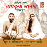 Hey Ramkrishna - Anwesha & Pompa