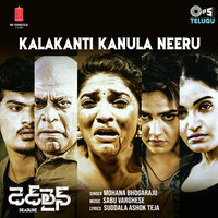 Kalakanti Kanula Neeru (From "Deadline") - Mohana Bhogaraju & Sabu Varghese & Suddala Ashok Teja