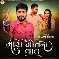 Sambhad Kahu Mara Mot Ni Vat - Dhaval Barot