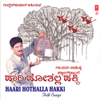 Hingyara Hodi Nee - Shabbir Daange