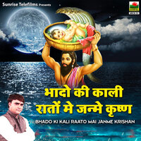 Shyam Sundar Yashoda Tero Lal - Ramdhan Gujjar