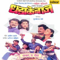 Hi Dosti Tutayachi Naay - Suresh Wadkar & Vinay Mandke