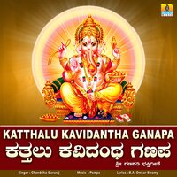 Katthalu Kavidantha Ganapa - Chandrika Gururaj