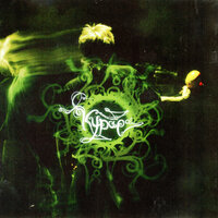 Журавли - Курара