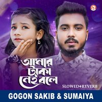 Amar Taka Nei Bole - Gogon Sakib & sumaiya
