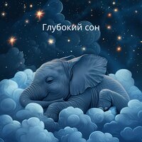 Спокойный поток - Calming Echoes & Peace Castle