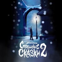 Всё, что я пел - Мэйти