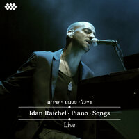Shoshanim Atzuvot (Sad Roses) - Idan Raichel