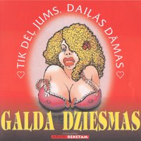 Dejo, Dejo - Šampētera pažarnieki & Jānis Valters & Agnese Rakovska & Aivars Rakovskis & Kristīne Čeirāne & Arvis Rekets