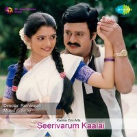 Thuninja Thuninja - Mano & Krishnaraj