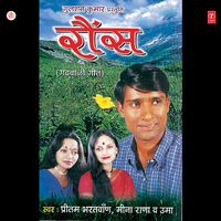 Gaun Ki Yaad - Preetam Bhartwan & Meena & Uma