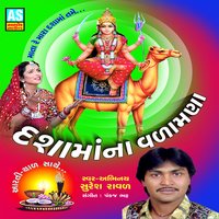 Tamane Pamariyuna Padada - Suresh Raval
