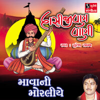 Mava Ni Moraliye - Suresh Raval