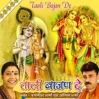 Shyam Tere Darshan Me - Rajneesh Sharma