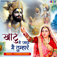 Khatu Me Aaya Mai Tumhare - Khushboo Radha