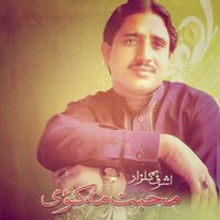 Zalfay De Laray Ka Makha - Ashraf Gulzar