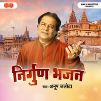 Jai Siya Ram Jai Radhe Shyam - Anup Jalota