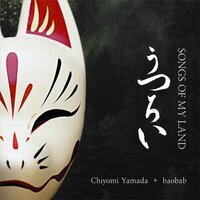 Otemoyan - Chiyomi Yamada & Baobab