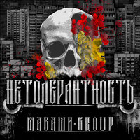 Манифест - МАВАШИ group