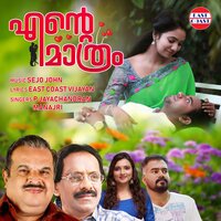 Chilarodu - East Coast Vijayan & Sejo John & P. Jayachandran