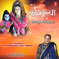 Kaushalya Janmabhoomi Chhattisgarh - Anup Jalota