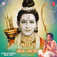 Dekho Raja Ram Ke - Manoj Mishra & Sneha Pant & Aabir Mukharjee