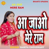 Aa Jao Mere Ram - Babita Choudhary