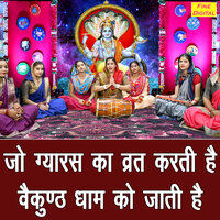 Jo Gyaras Ka Vrat Karti Hai Vekunth Dham Ko Jaati Hai - Kajal Malik