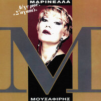 Arki Na 'Rthis - Marinella