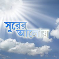 Sohe Na Jatona - Srabani Sen