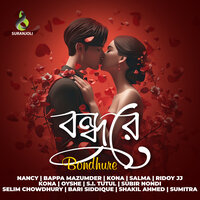 Krishnopokkhe - Kona